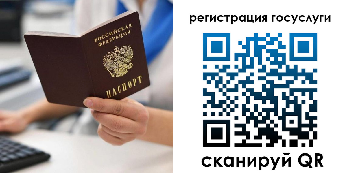 прописка в Нерехте