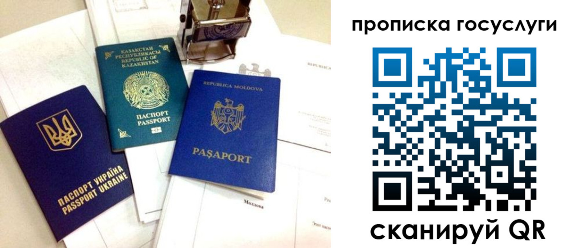 купить прописку в Нерехте