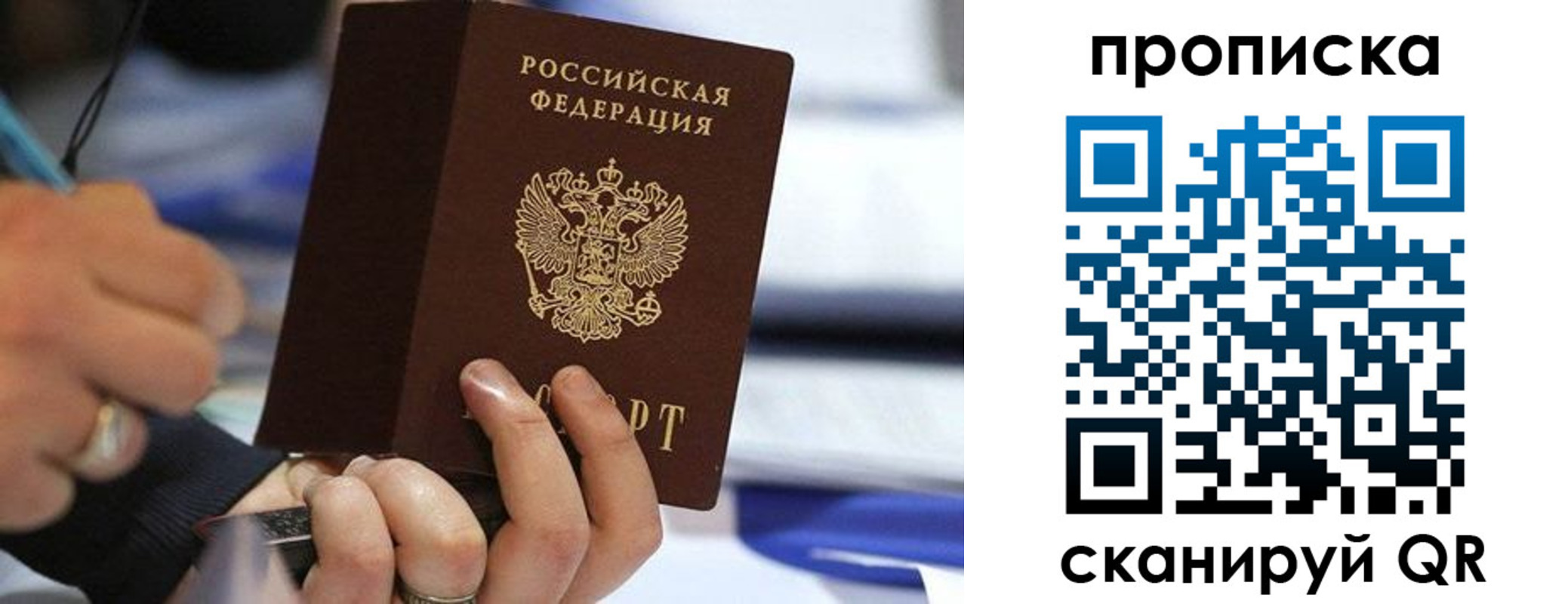 временная регистрация для школы в Нерехте