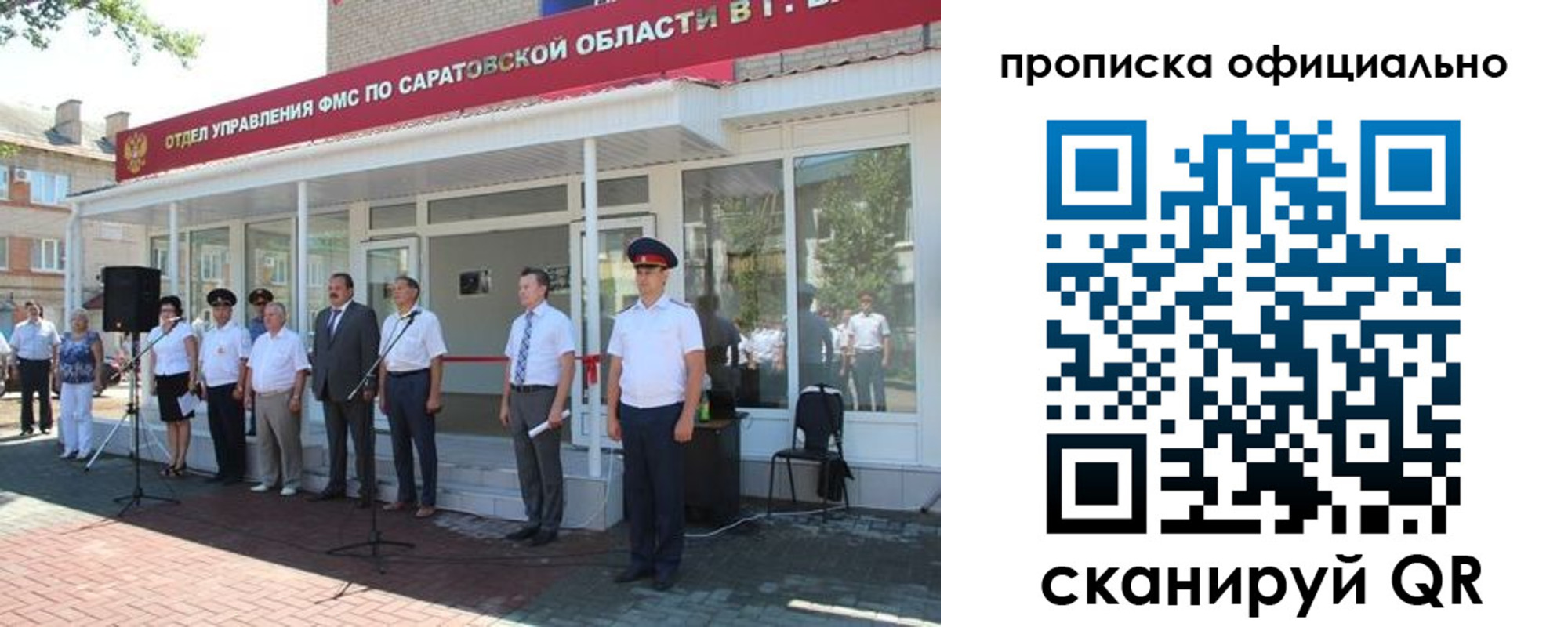 прописка от собственника в Нерехте